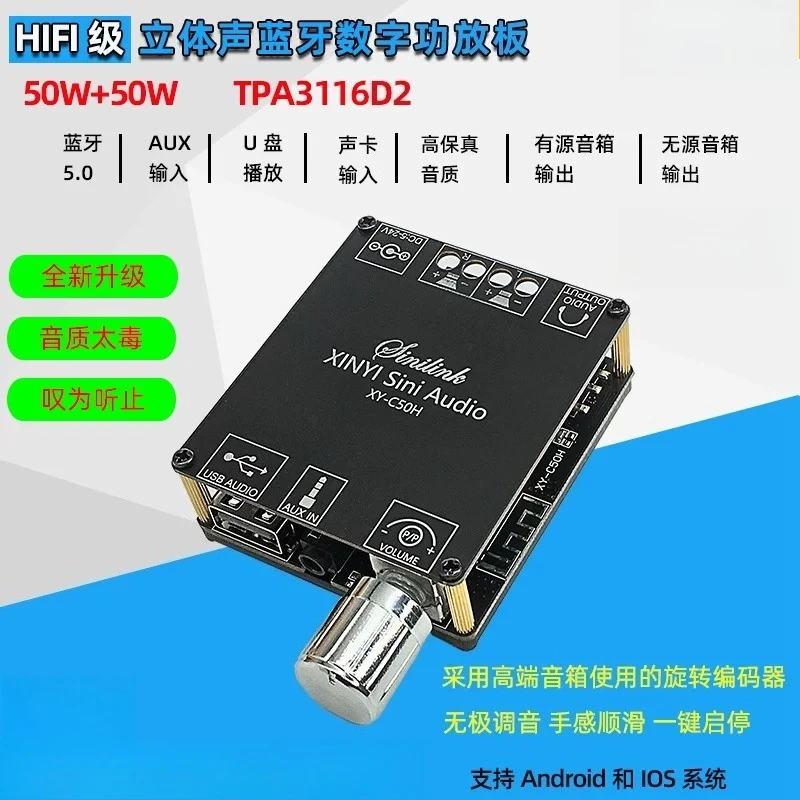 hifi-stereo-bluetooth-digital-power-amplifier-board-module-tpa3116-xy-c50h-50w-2