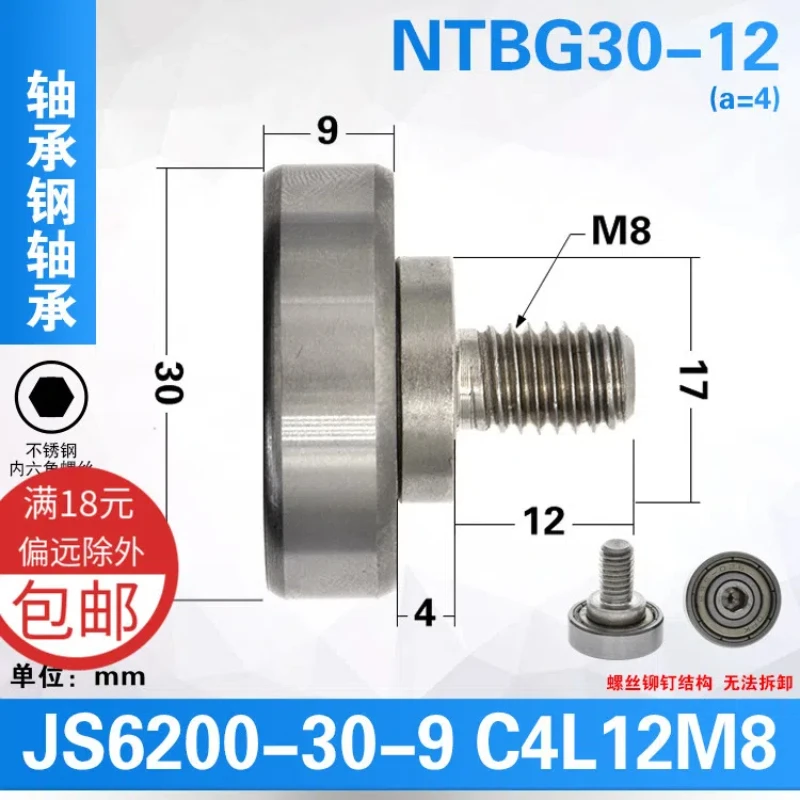 1Pc NTBG replaces Misumi external thread 6200 bearing pulley M8 thread NTSBG30-12 stainless steel NTBGT