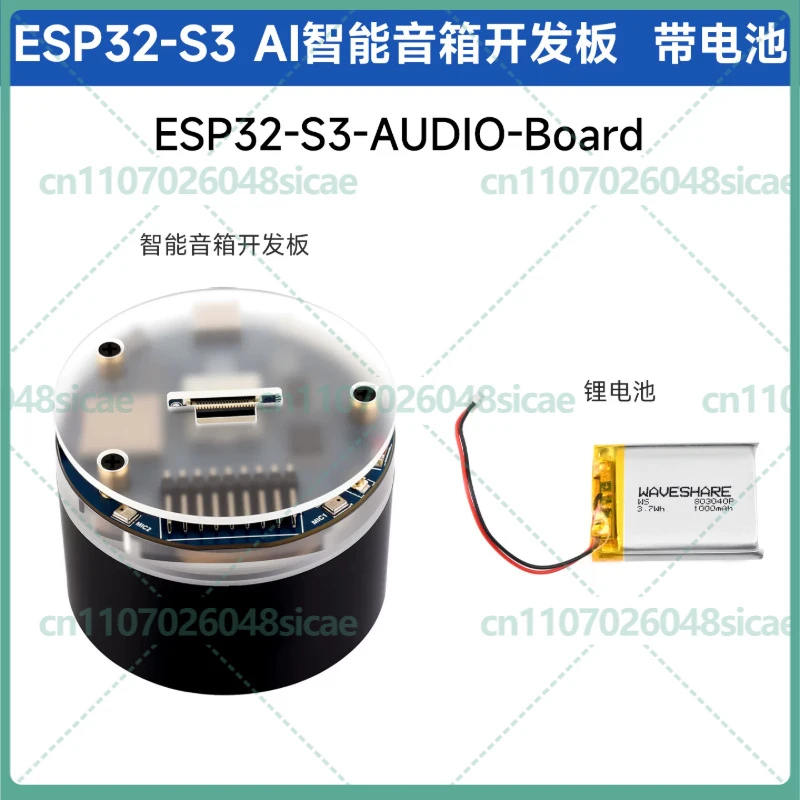

For Waveshare ESP32-S3 AI Audio Dev Board Dual Mic Bluetooth WiFi Noise Cancellation