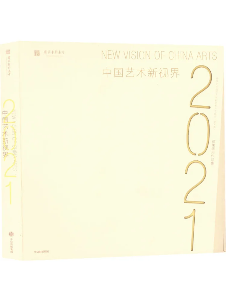

Book-Winshare China Art New Vision 2021. Молодежное искусство. Создание. Искусство талантов. Учебное искусство талантов. Портфель достижения категории.