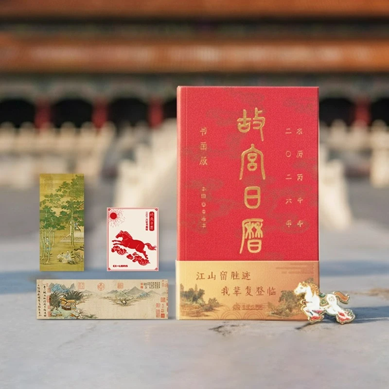 

2026 Forbidden City Calendar Painting and Calligraphy Edition Palace Museum Chinese Culture Gift Collection Exquisite Gifts