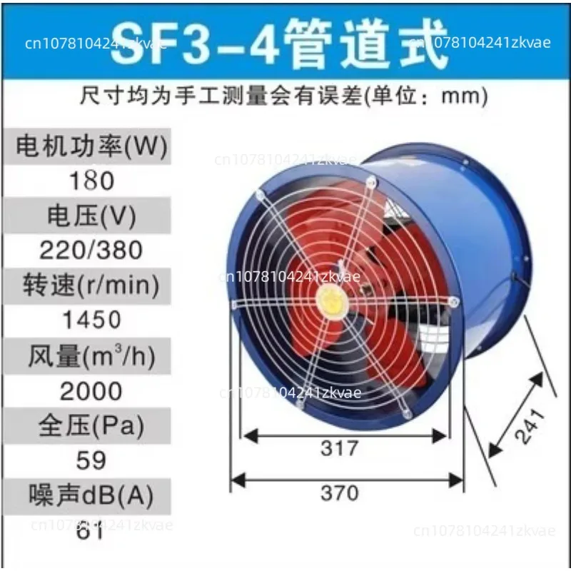 Fan Fan Industrial 220v High Power Duct Induction Ventilation Household Powerful Audio Exhaust Fan