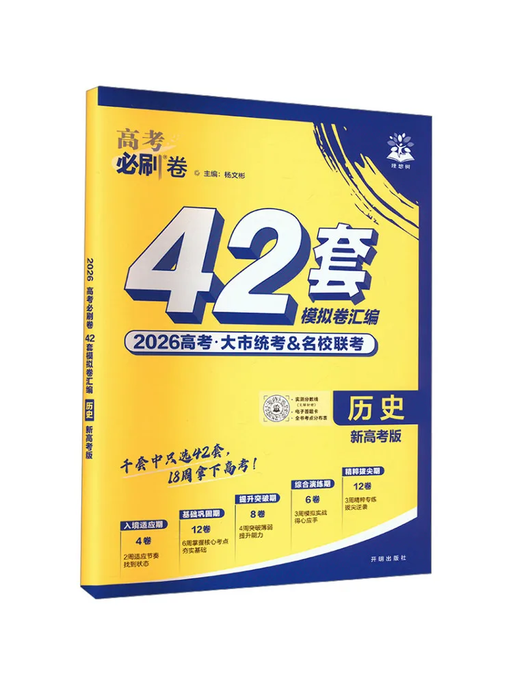 

Книга-учебное пособие Winshare: 42 обязательных экзаменационных задания по истории для вступительных экзаменов в вузы. Новое издание для вступительных экзаменов в вузы.