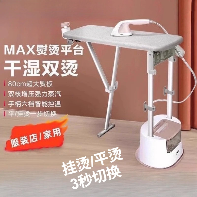 

Подвесной утюг, небольшой бытовой пресс, паровой утюг, гладильная машина, коммерческий магазин одежды, гладильная машина