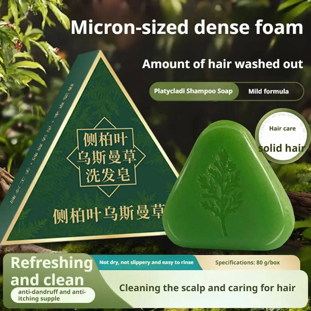 

Herbal Shampoo Soap Bar Oriental Arborvitae Leaves Natural Solid Soap for Oil Control, Fluffy and Healthy Hair