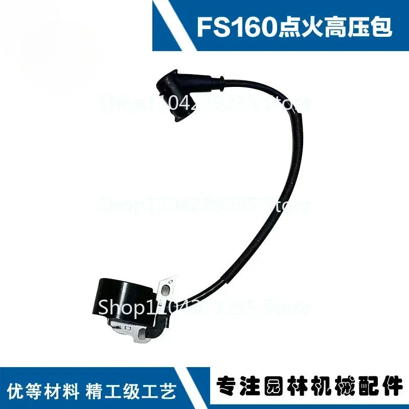 

Suitable for STIHL lawn mower FS220FS280/FS160 high voltage package assembly