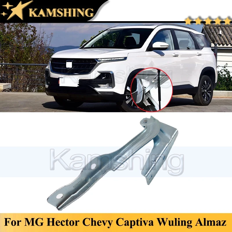 

Шарнир капота двигателя Kamshing для MG Hector Chevy Captiva Wuling alмаз Baojun 530, ограничитель петель капота двигателя