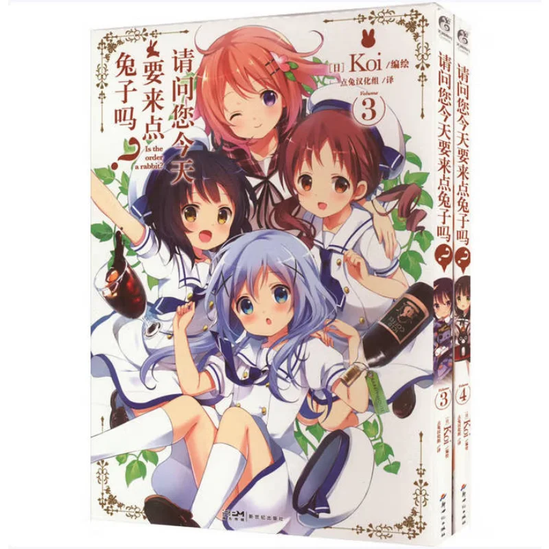 

Если вам нравится некоторые кролики сегодня, пожалуйста, 34 два тома в общении издательства Нового века 9787558336089 Книга