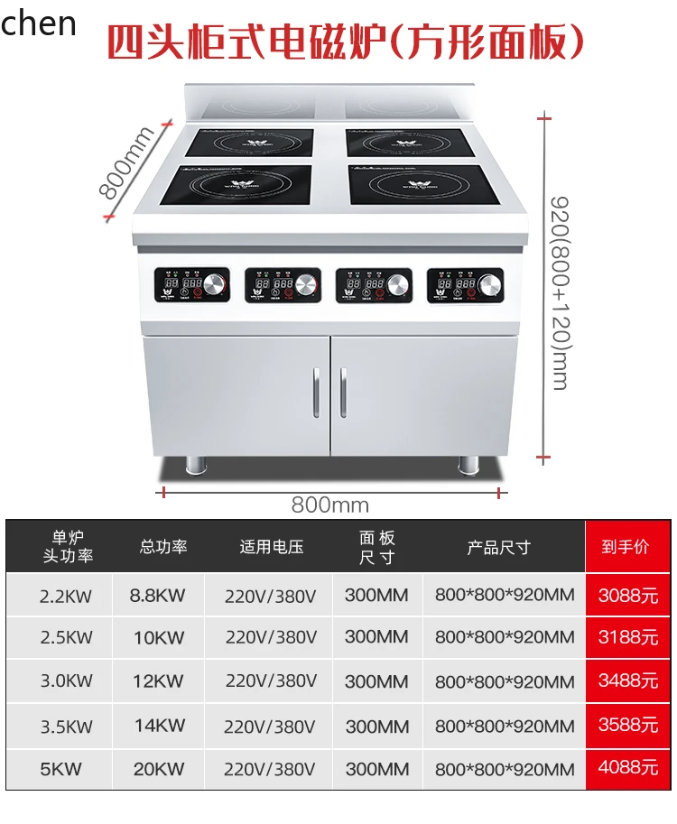 HTT หม้อหุงข้าว 3500W multi-head high-power หม้อหุงข้าวไฟฟ้าเซรามิคเครื่องบิน 4 ตา 5000W4-head ตู้เตา