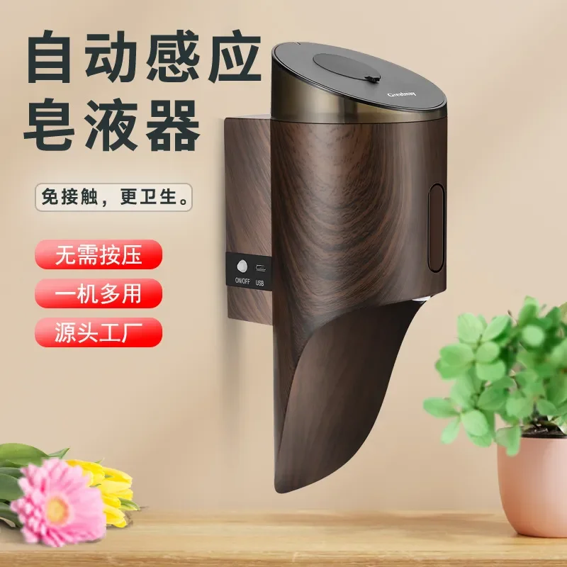 

Automatic Induction Soap Dispenser for Wood Grain Wall-Mounted Non-Punching Private Mold No-Touch Soap Dispenser 750ml