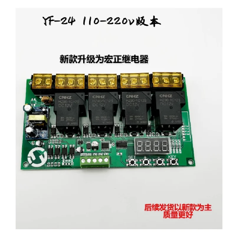 Four way relay module programmable sequential start dual motor control self-locking interlock cycle sequentially