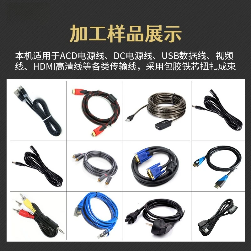 Full semi-automatic winding machine, wire binding machine, power cord binding machine