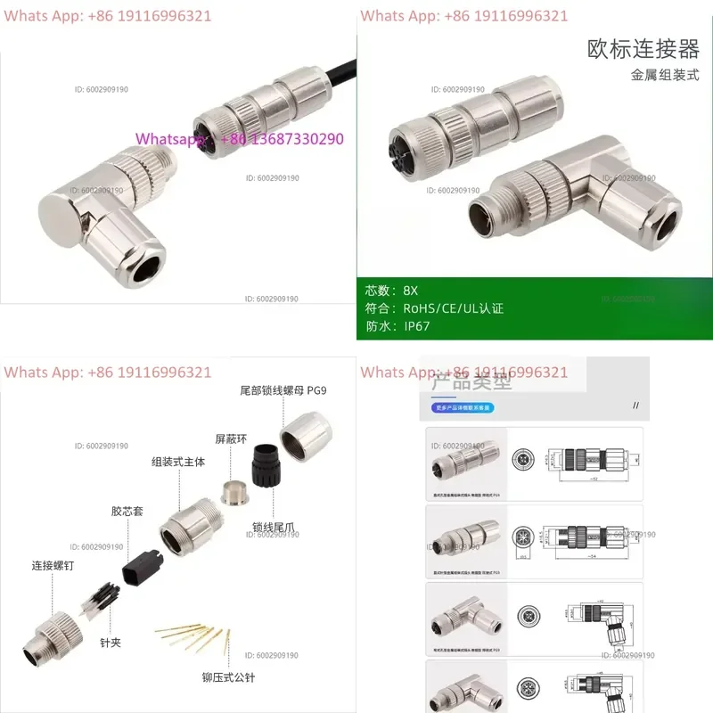1PCS M12 rail transit aviation plug X-type 8-core gigabit CAT6A network all metal assembled male and female straight elbows