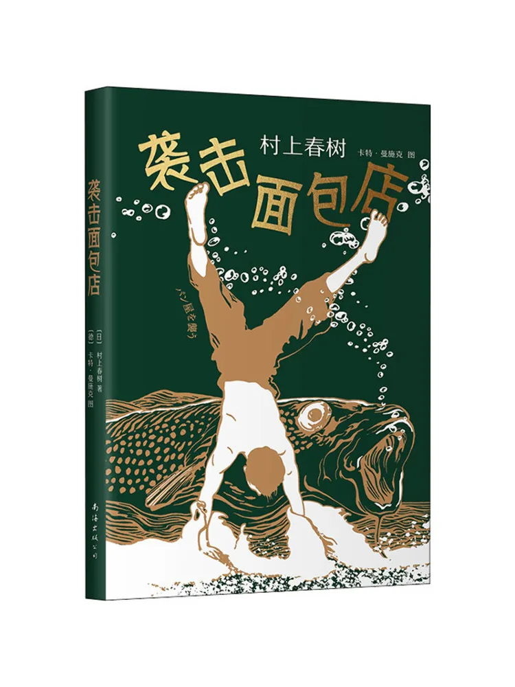 

Книга-Winshare Attack Bakery