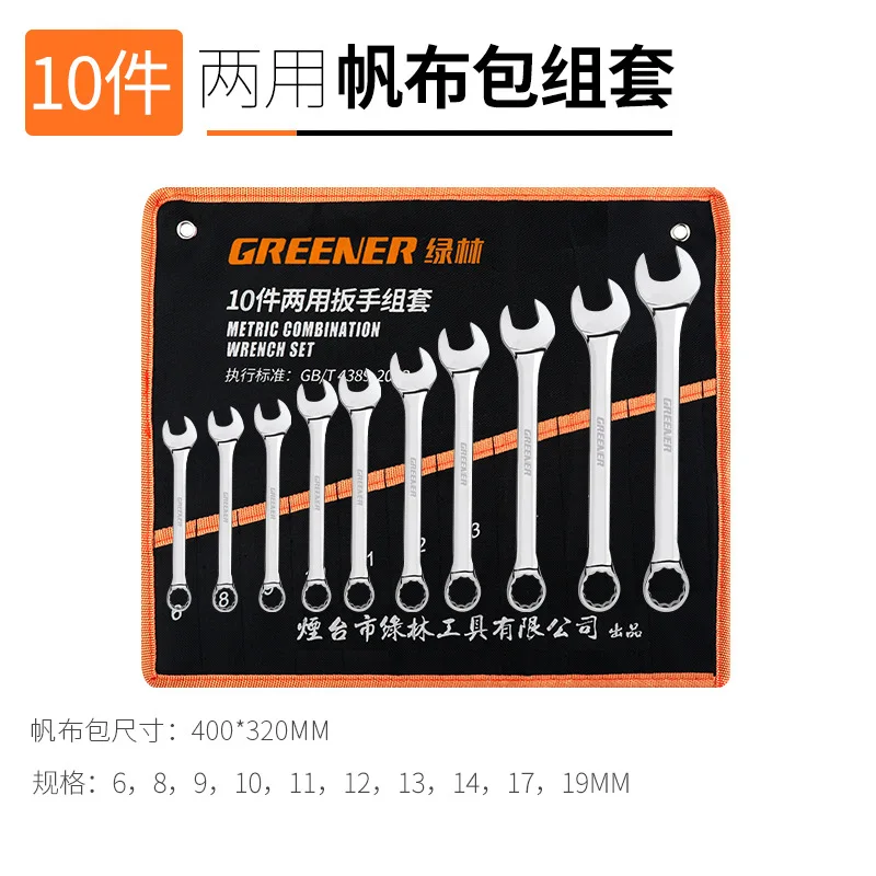 Dual-use Double-Head Box Open End Ratchet Wrench Set Combination CR-V Professional Car Bike Repair Tools Hardware Hand Tools