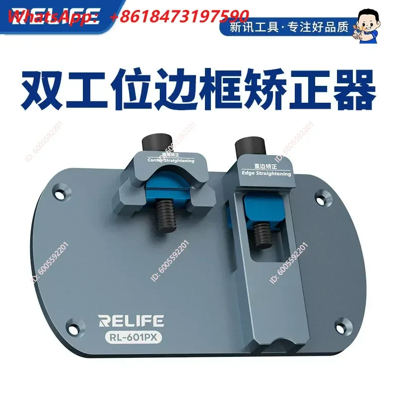 for Xinxun 601PX Duplex Frame Aligner Clamping Tool for Mobile Phone Repair Frame Collision Bending Deformation