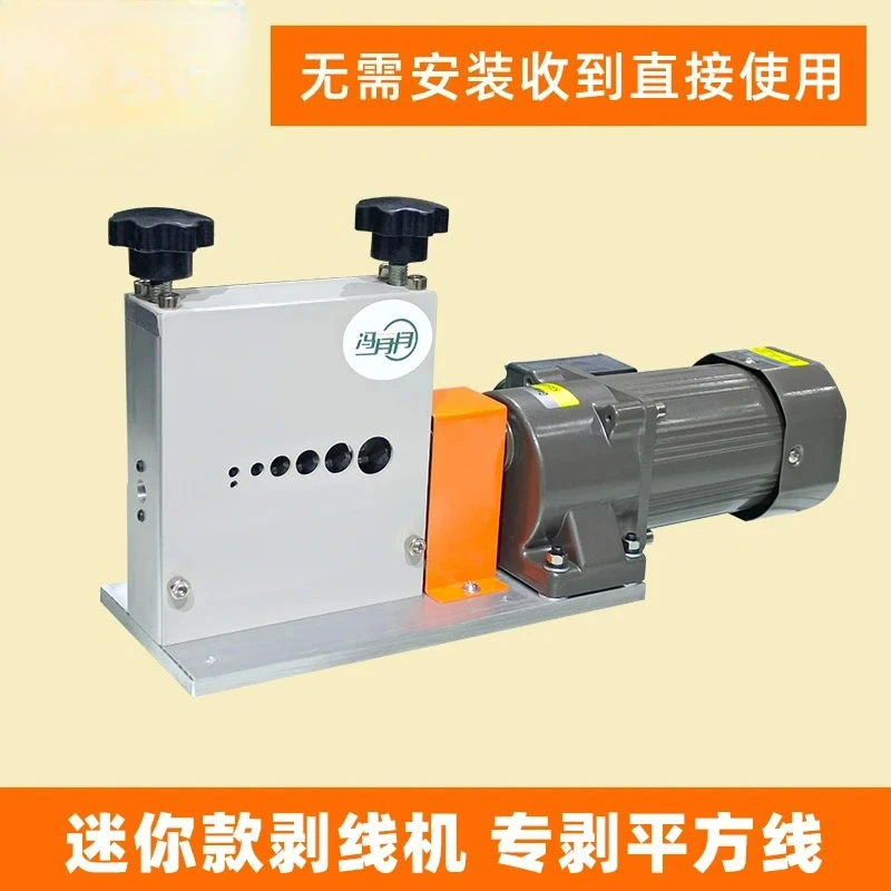 Customizable Piccola spelafili Feng Yueyue FS per lavoratori di acqua  elettricità