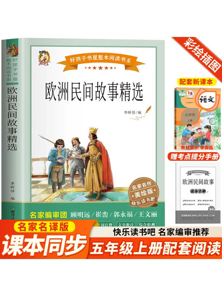 

Книга-Winshare Selection европейских народных сказок