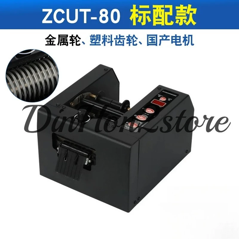 ZCUT-150/80 Double-sided tape cutting machine 150MM cutting protective film machine high temperature tape automatic tape machine