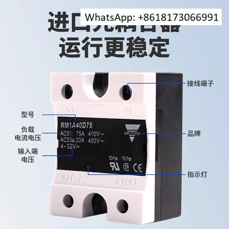 Jiale Solid State Relay RM1A40D50 RM1A48D50/D25/D75/RS1A40D40E/25E