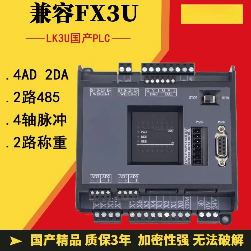 PLC Industrial Control Board LK3U-14 20MR MT with Analog 2 Way 485 Weighing Plc Controller