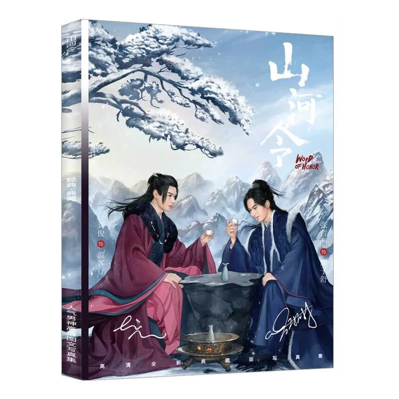 Word of Honor Shan He Ling Painting Album Book Zhou Zishu,Gong Jun Figure Photobook Postcard Bookmark Star Around