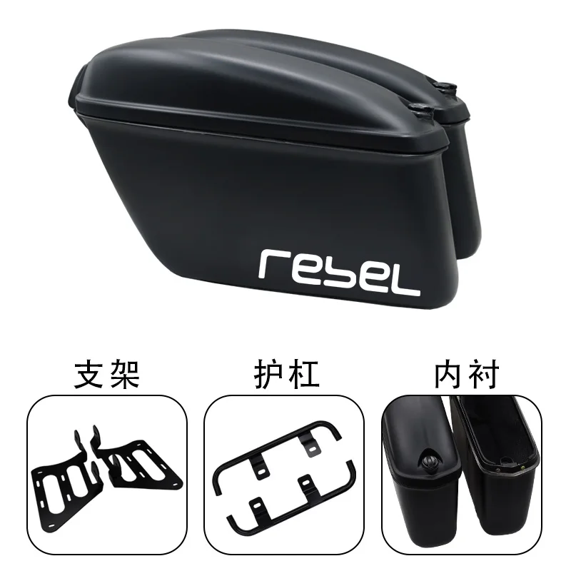 Suitable for Honda rebel500 CMX500 side box, rear trunk, travel box, side bag rebel250 CMX300 Side box, rear trunk, travel box,