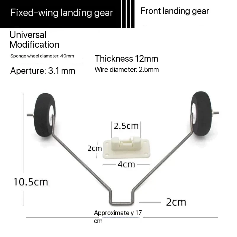 Surfer X8plus foam aircraft landing gear model accessories add rear wiper sponge front wheel bracket
