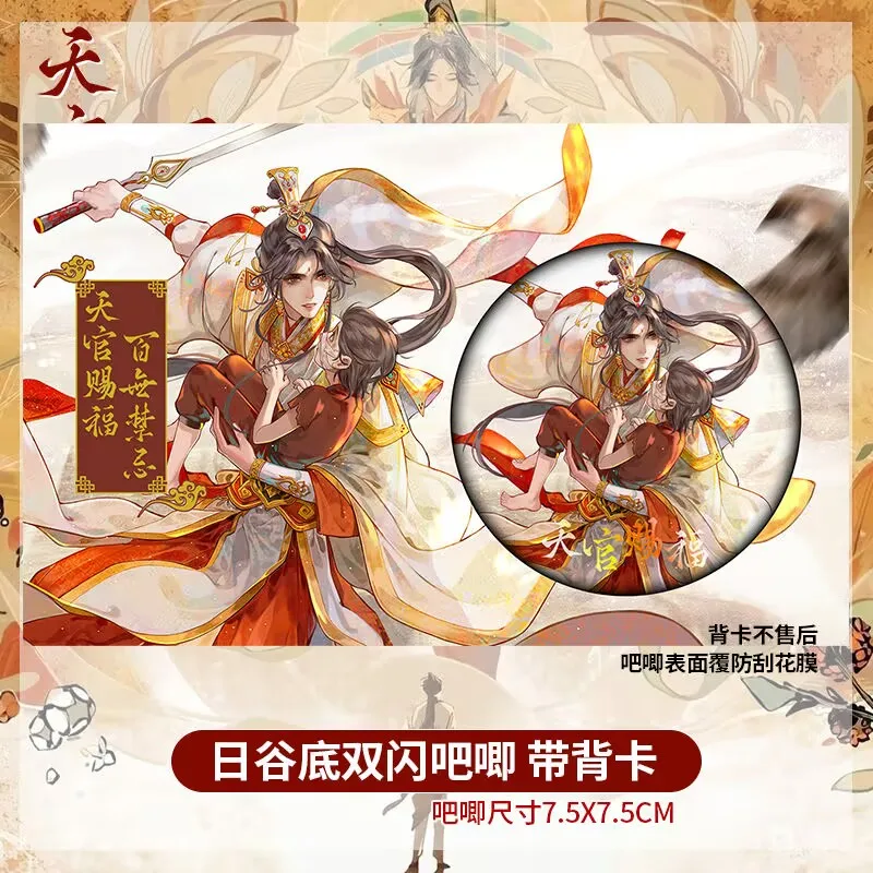 Периферийные устройства «Небесного чиновника Bestowing Blessings» яии, походный костюм «Баджи», значок «Кни Лиан Хуучэн»