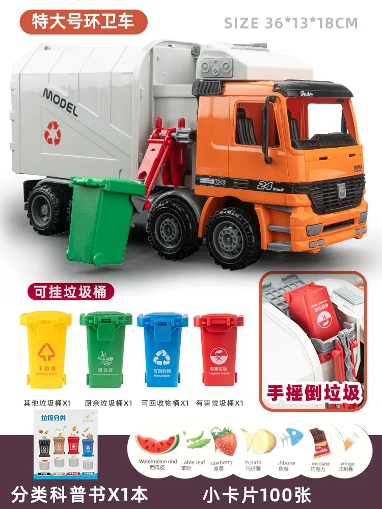 Large Children Simulation Garbage Orange Truck Sanitation Car Vehicle Kid Toys With 1 Garbage Can Hand Cranking Operate B243