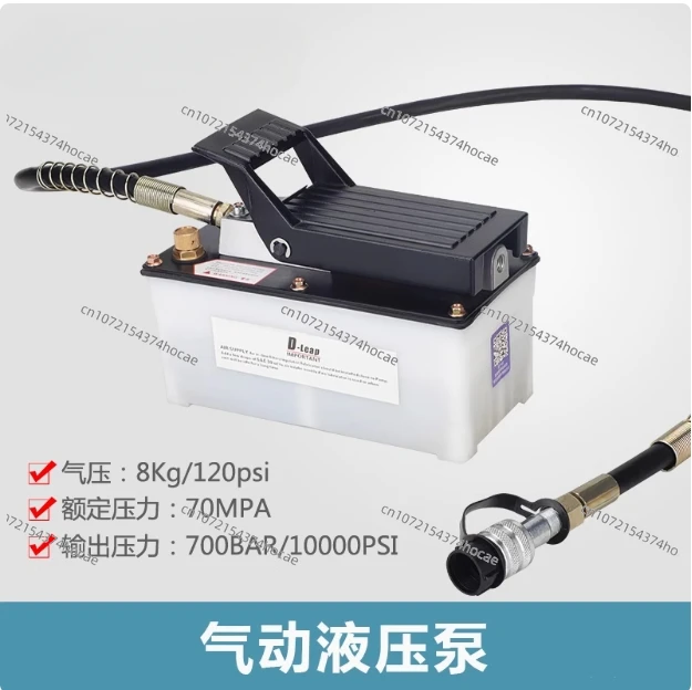 70Mpa Auto Repair Equipment Girder Correction Instrument Pneumatic Hydraulic Foot Pump Plastic Repair Platform Pneumatic Pump