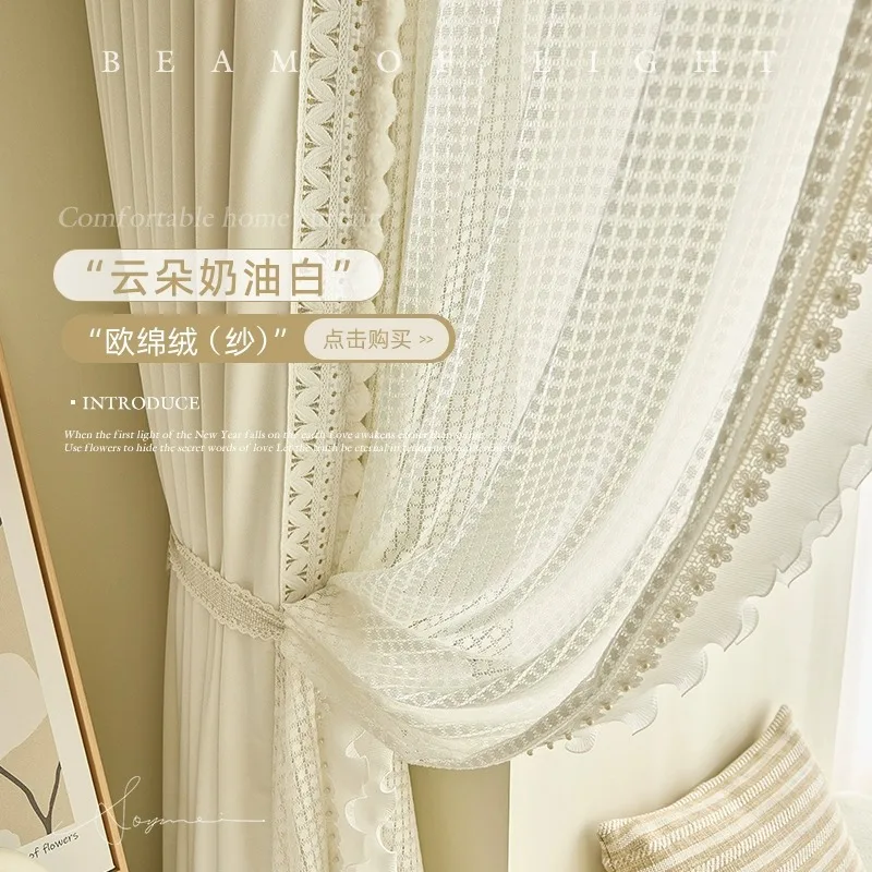 

French velvet cream curtains embroidered pompom lace living room bedroom thickened cream wind curtains gauze curtains