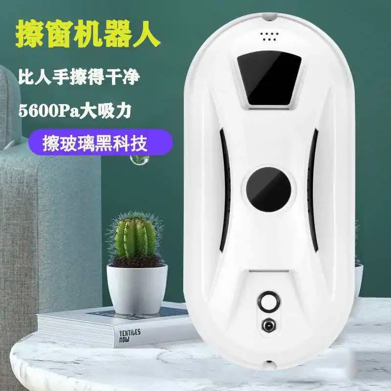Intelligent window cleaning robot small outdoor wet and dry ultra-thin double-layer double-sided window cleaner