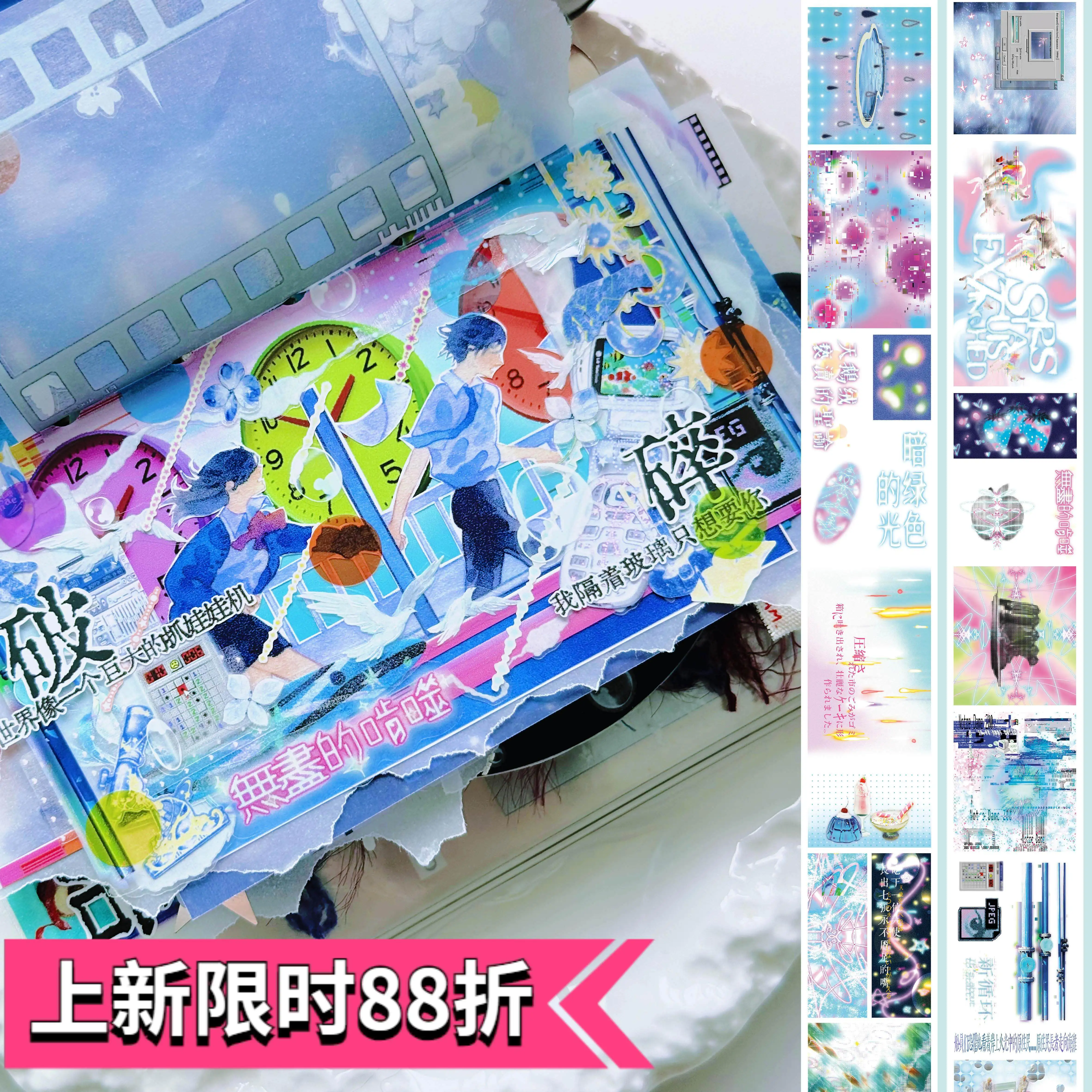 Meng Su Shi Kong Dreamcore Modern Shell Glitter PET Tape, Pre-cut Bobo Fish Sticker for Journal Scrapbooking DIY Craft Decor
