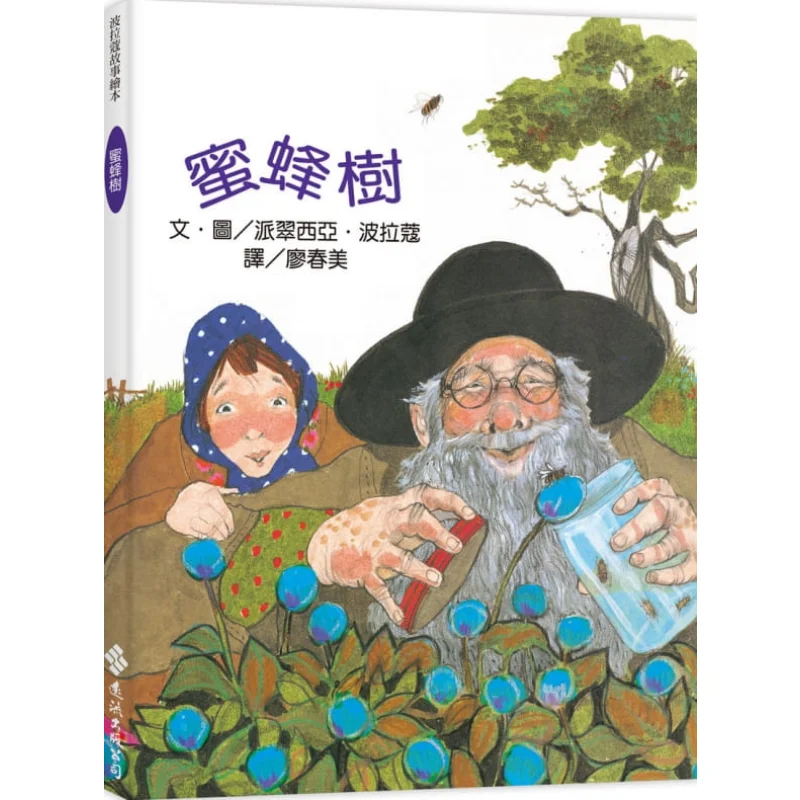 

Книга с картинками «История Бораком» из пчелиного дерева, второе издание, издательство Патриции Поляку Юаньлиу, 9789573289432 Книга