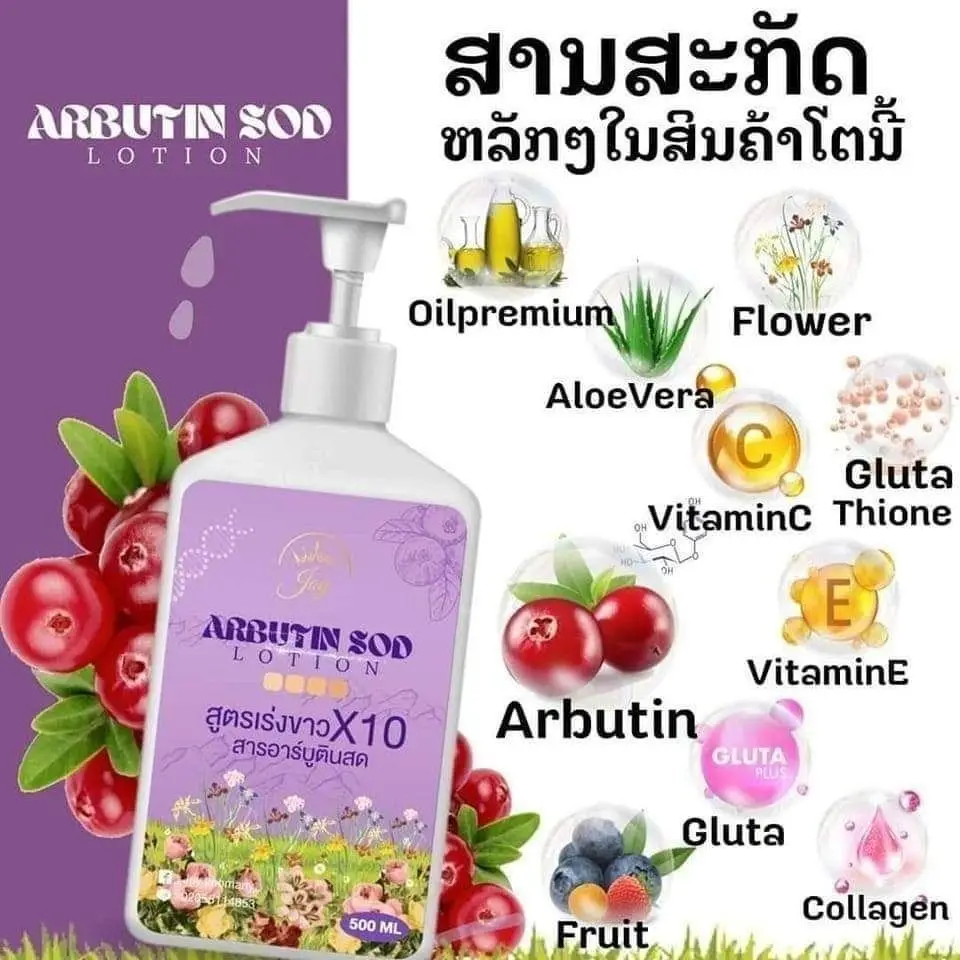 

Thai Bintana Body Lotion Long Lasting Brightening & Nourishing 500ml​