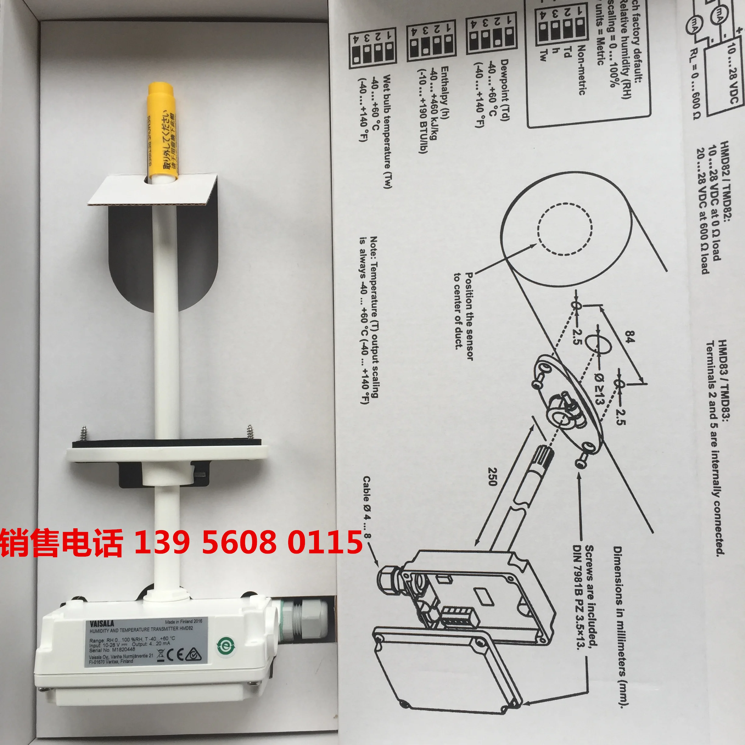 Finland Vaisala temperature and humidity sensor HMD40Y VAISALA HMD82