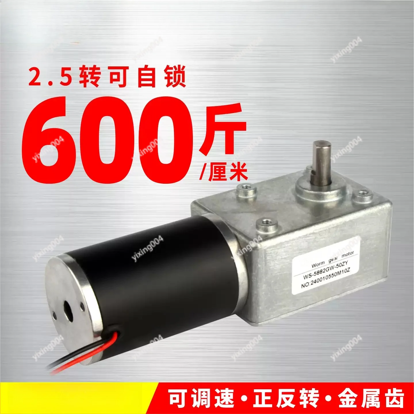 50ZY Worm Gear Reduction Motor Self-locking 12V 24V DC Micro Speed Control Motor