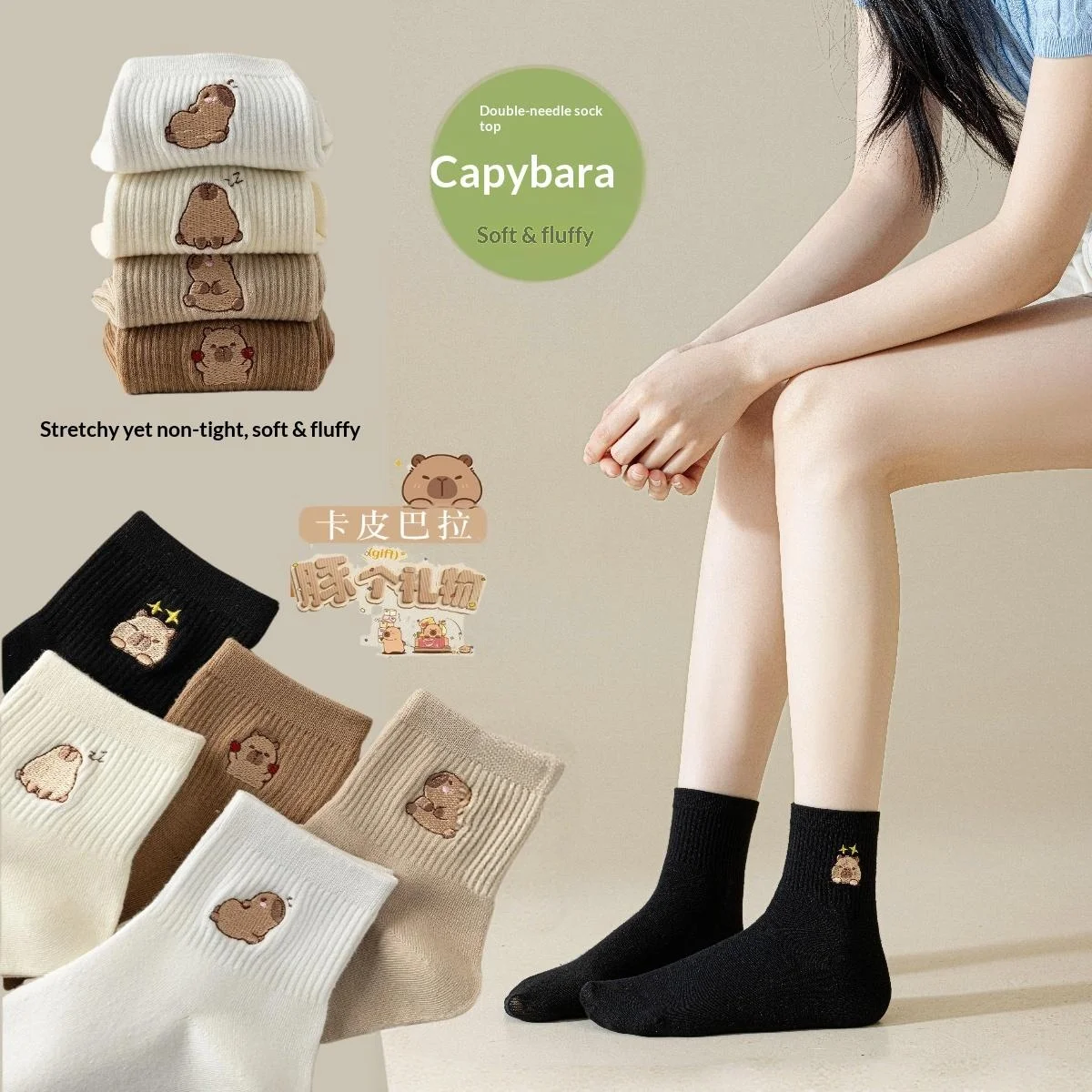 Cute Capybara Embroidery Women's Crew Socks Soft Breathable Cotton Socks