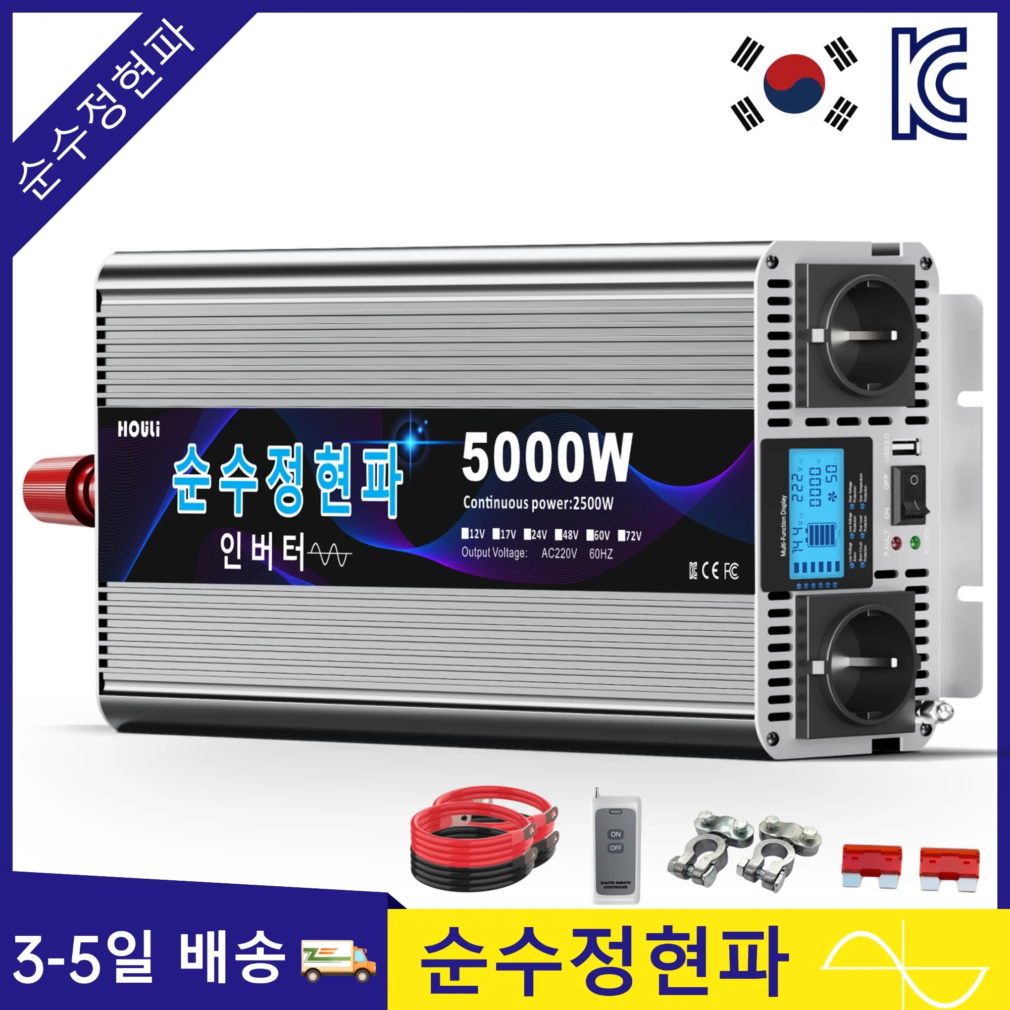 HOULI 4000w 인버터 순수정현파 60hz 4000w 한국스타일 차량용 3000W 4000W 자동차전원 인버트