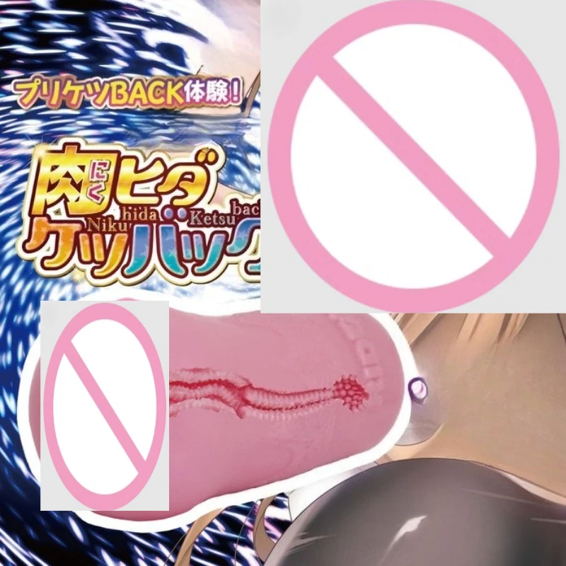 Japan Anime Soft Comfortable Imported Beginner-Friendly Male Masturbator Cup Sex Girls Adult Sex Toys Men - view 5