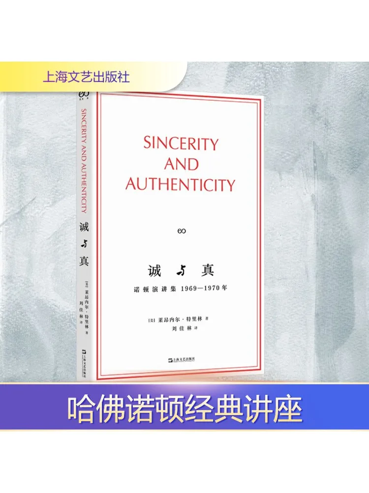 

Книга-Winshare Sincerity and Truth Norton Lecture Collection 1969 1970 г.