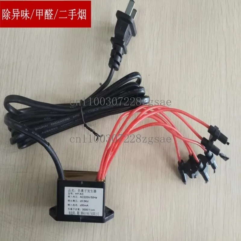 

Small particle size negative oxygen ion generator, eliminate odor DIY household air purifier oxygen bar module