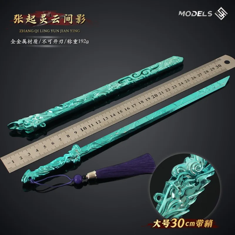 30cm Kylin Zhang Cloud - Interspersed Shadow Naraka: Bladepoint  Sword Alloy Game Peripheral Anime Manga Collection Gift Toy Boy