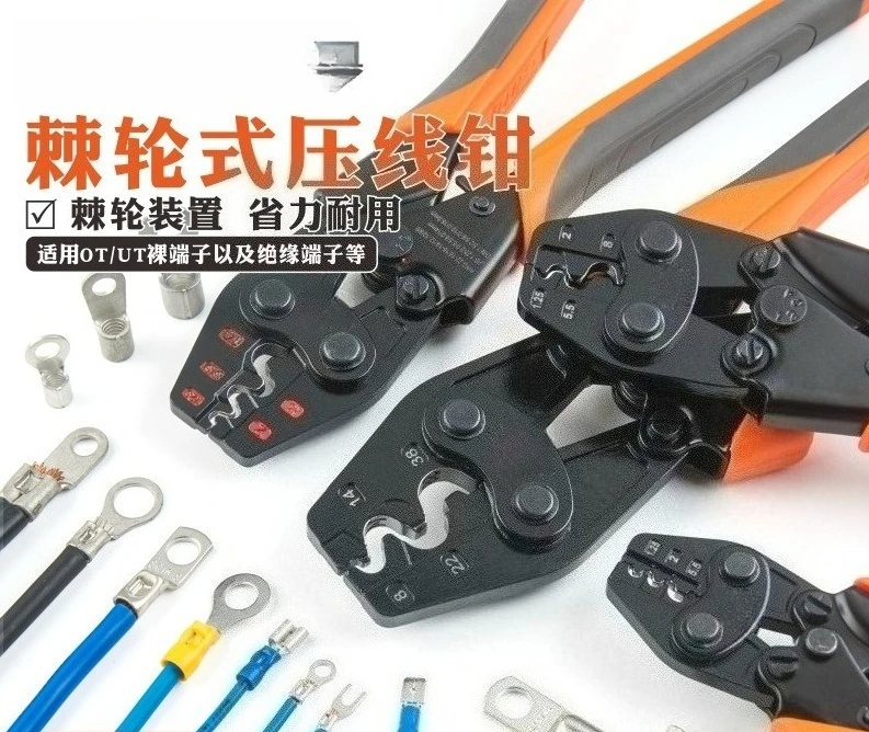 Multifunctional Crimping Pliers OT Bare Terminal UTSC Cold Pressing Terminal Pliers Crimping Pliers Ratchet