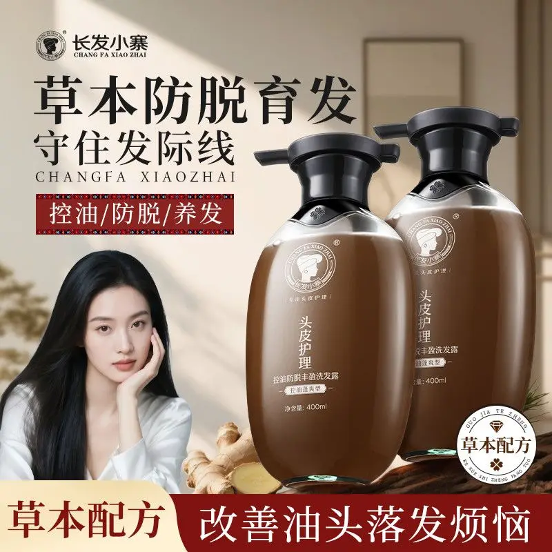 

Шампунь против выпадения волос Changfa Xiaozhai, укрепляет и объем волосы, китайская травяная формула для контроля и питания перхоти