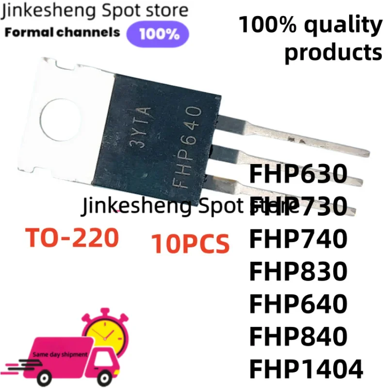 10PCS FHP730 P730 FHP1404 P1404 FHP640 FHP630 FHP TO-220 FHP840 P840 FHP830 P830 FHP740 P740 mosfet transistor
