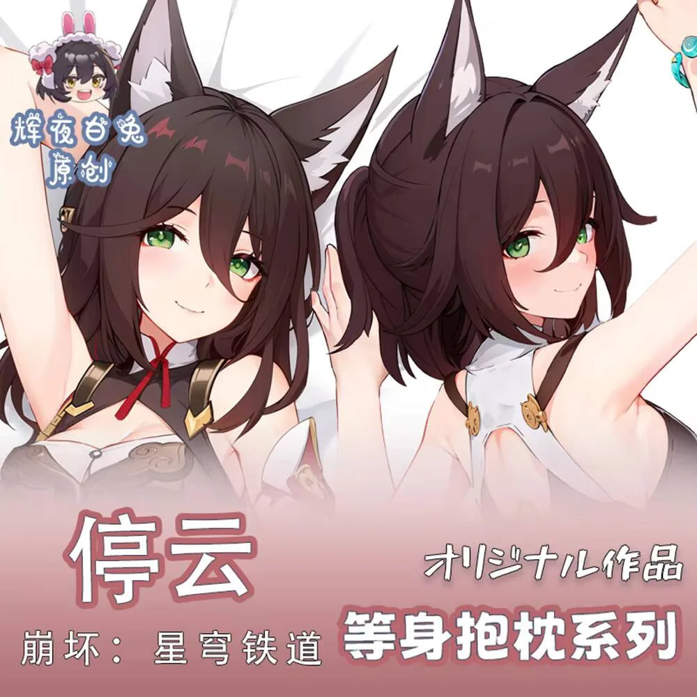 

Игра Honkai наволочка Tingyun Sexy Dakimakura 2WAY аниме уютный японский чехол отаку HY