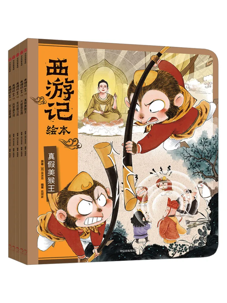 Book-Winshare Journey To the West Picture Book Paperback Edition 11 15