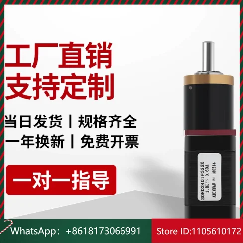 20 planetary reduction stepper motor micro reducer small reduction motor high-precision straight line